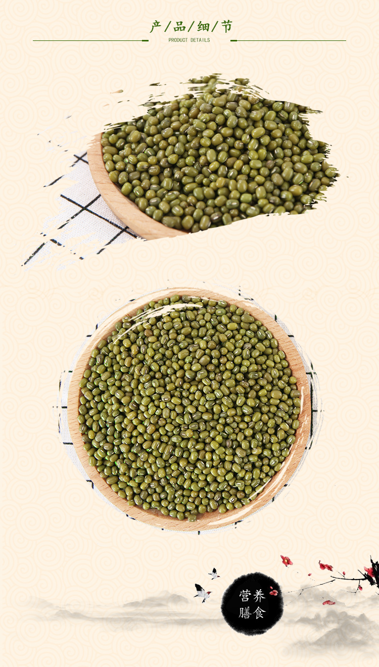 岭上臻选-绿豆 大兴安岭特产绿小豆 生荒地种植 精选抽真空小包装杂粮